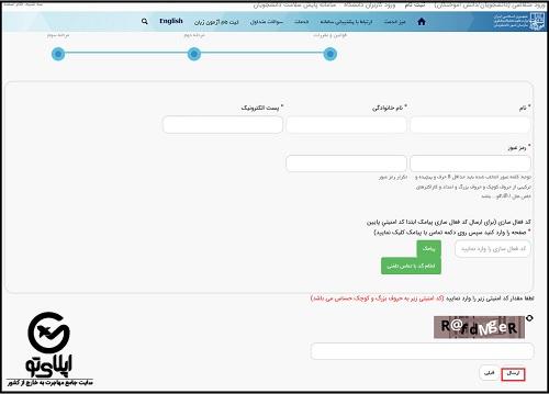 دریافت ریز نمرات دانشگاه سراسری